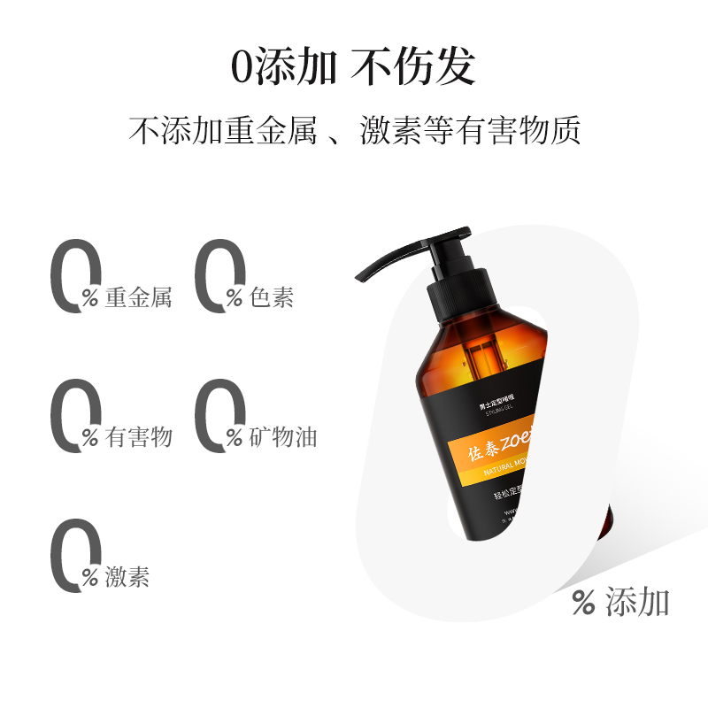 0添加，不傷發(fā)，不添加重金屬，激素等有害物質(zhì)