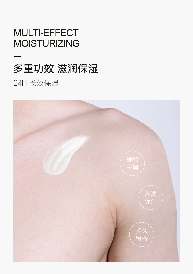 多重功效，滋潤保濕