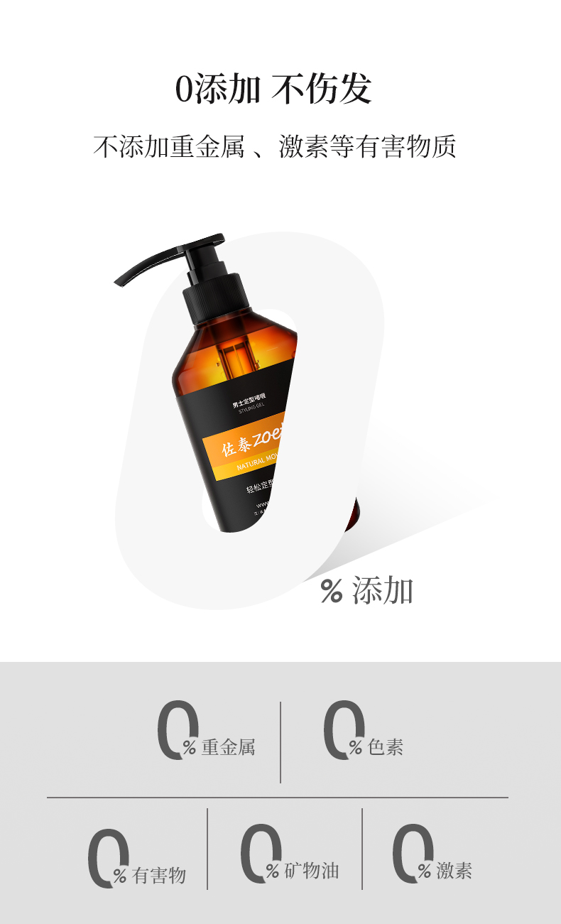 0添加不傷發(fā)，不添加重金屬，激素等有害物質(zhì)