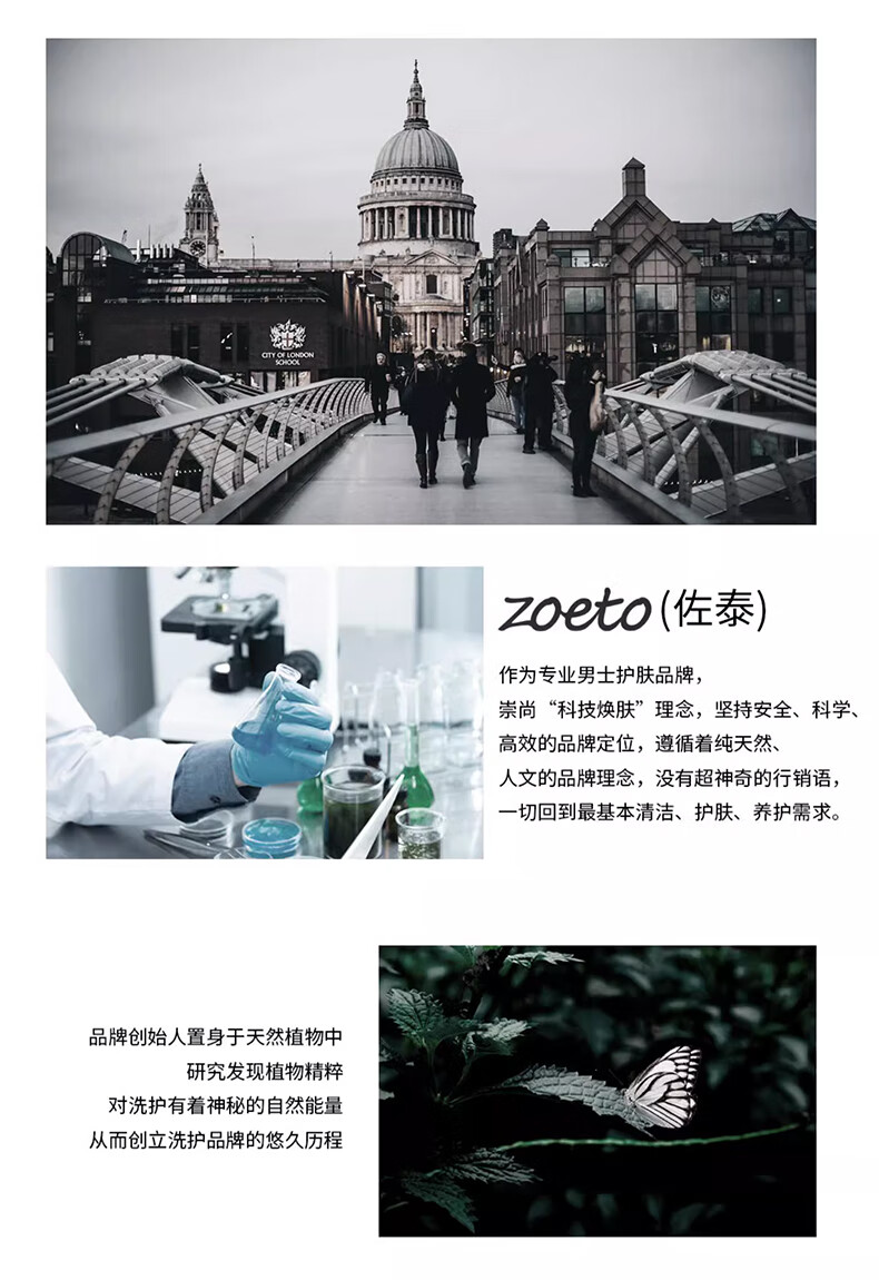 佐泰，專業(yè)的男士護(hù)膚品牌