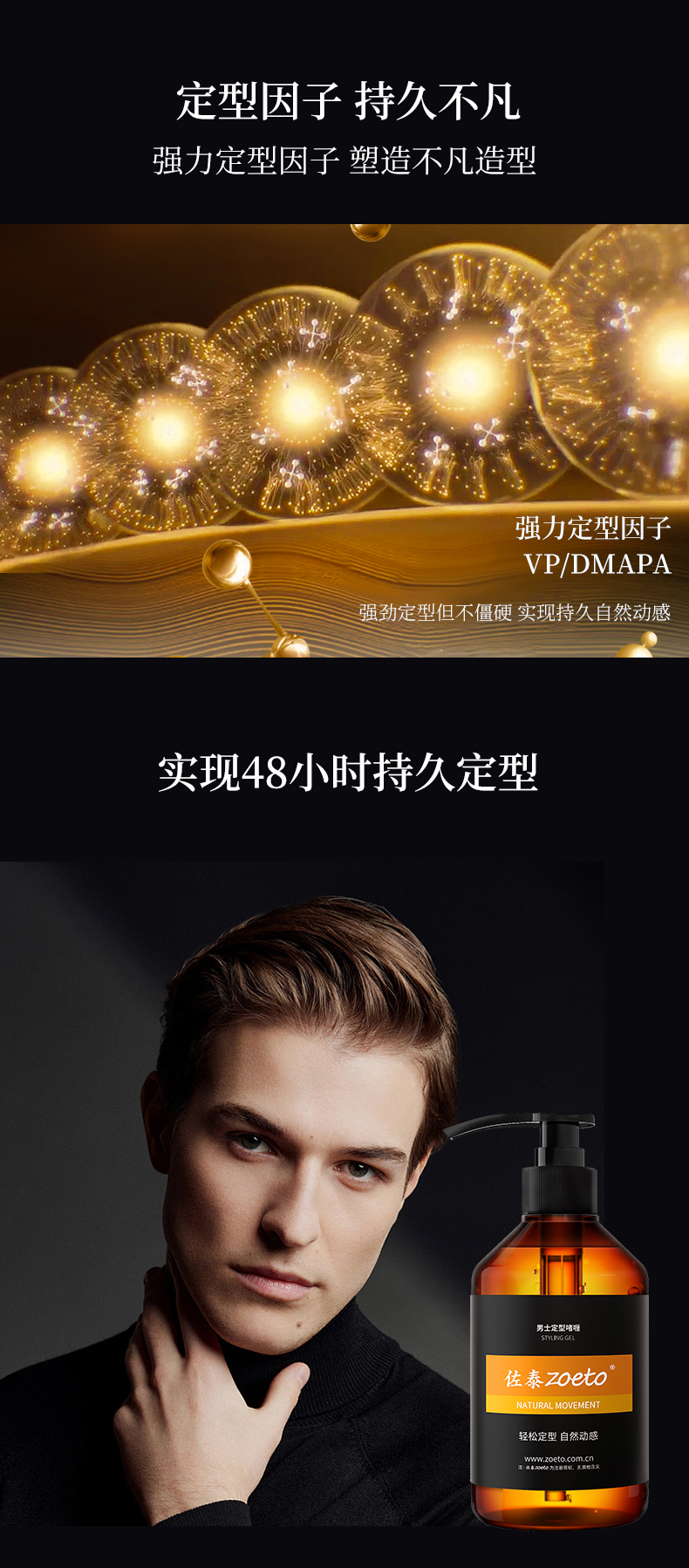 含有定型因子，持久不凡，強(qiáng)力定性因子，塑造不凡造型