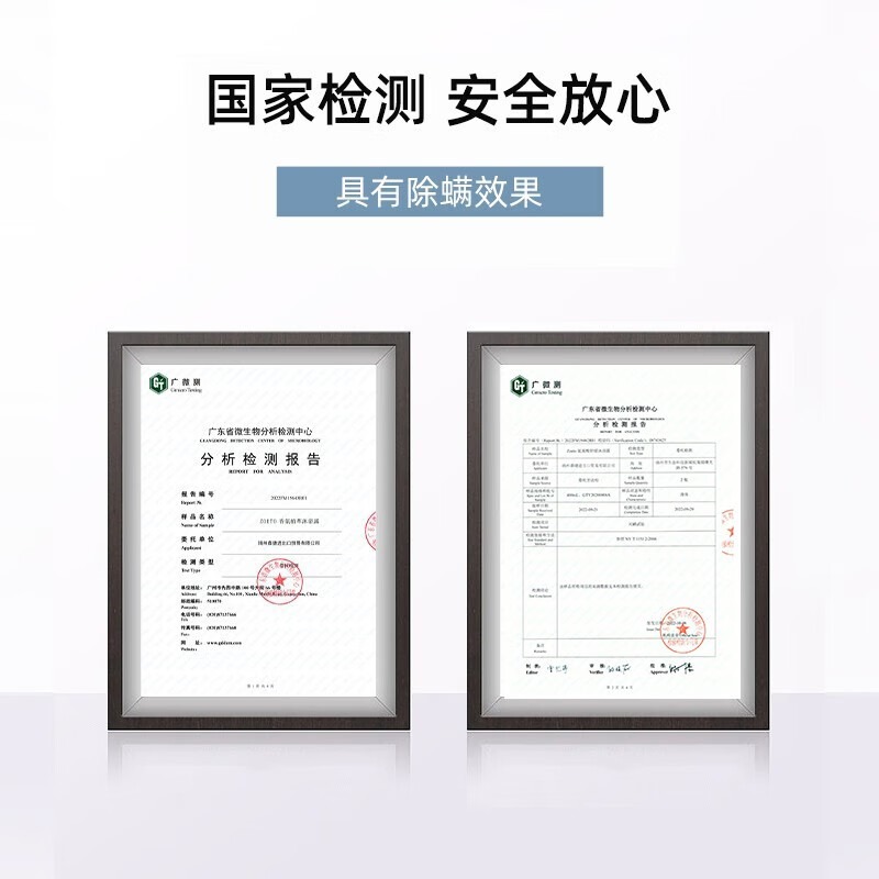 國(guó)家檢測(cè)，安全放心