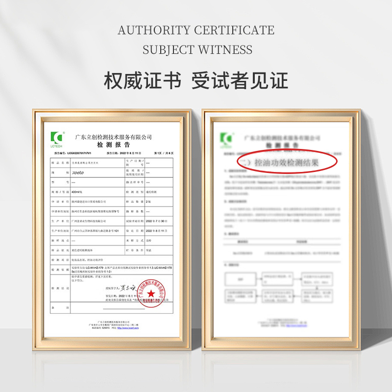 權威證書，受試者見證