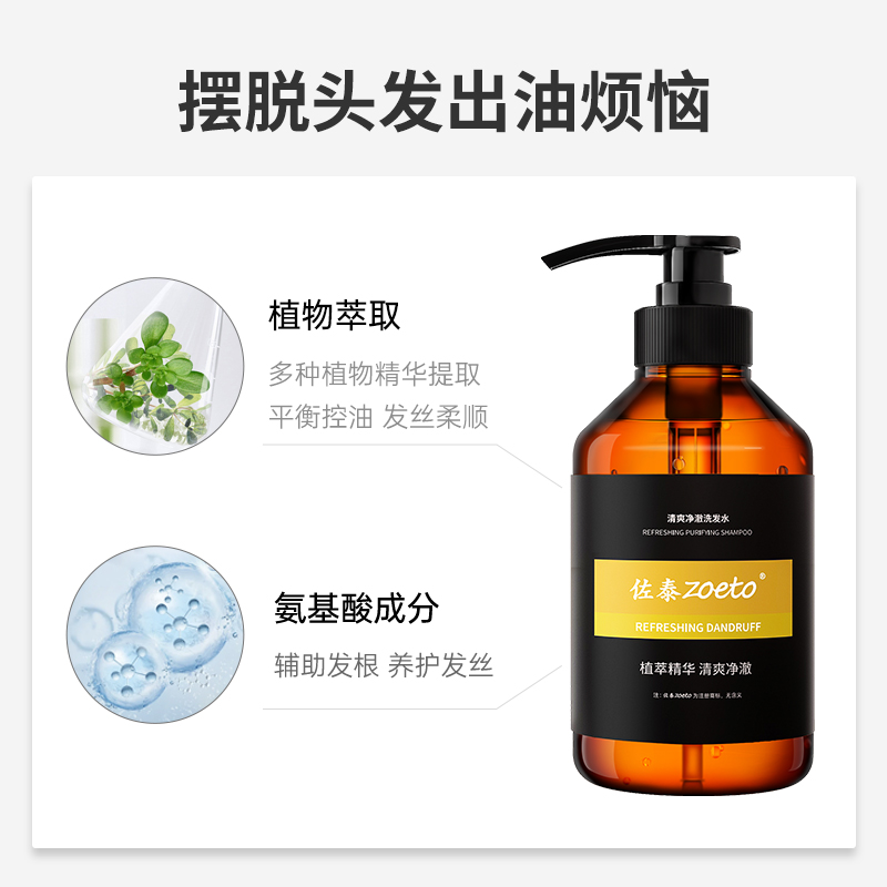 擺脫頭發出油煩惱